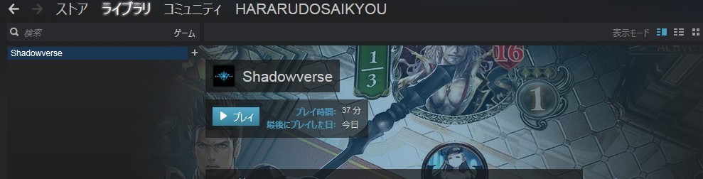 Shadowverse 脱dmm版への道 ドローカード
